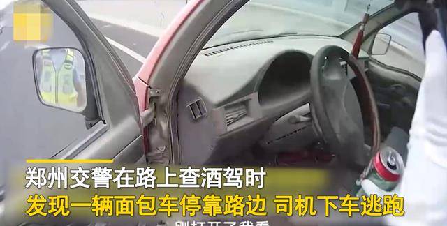 酒精測(cè)試儀數(shù)值多少算酒駕,河南一男子邊開(kāi)車邊喝酒，被交警抓住后，男子每個(gè)回答都出其不意