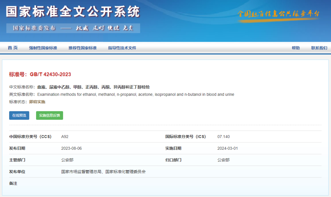 酒駕最新標(biāo)準(zhǔn)，3月1日起實(shí)施！